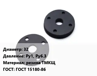 Прокладка фланцевая 32 Ру1, Ру6.3 резина ТМКЩ ГОСТ: ГОСТ 15180-86